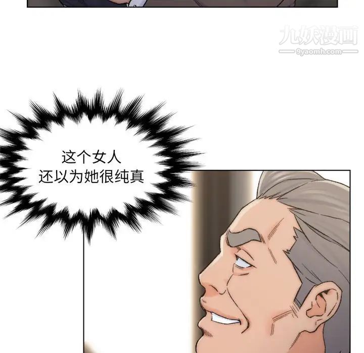 《爸爸的朋友》漫画 第11話