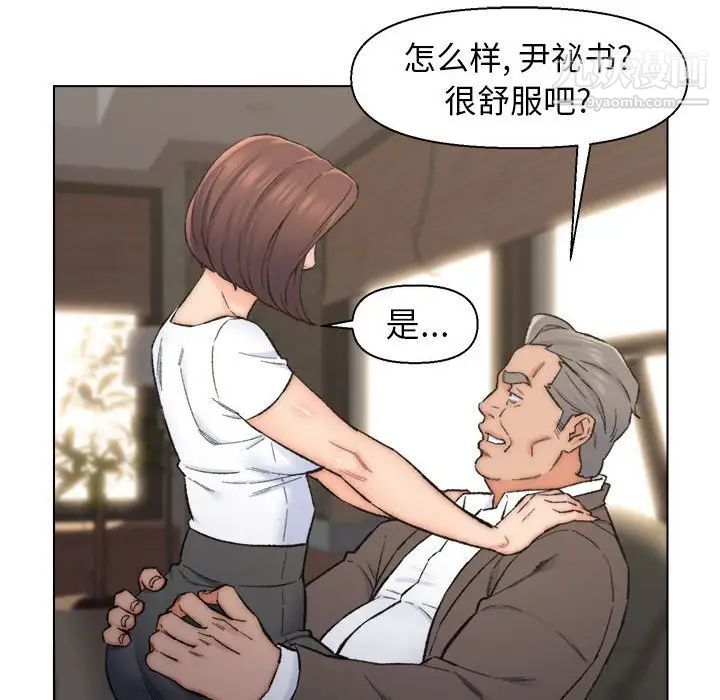 《爸爸的朋友》漫画 第11話