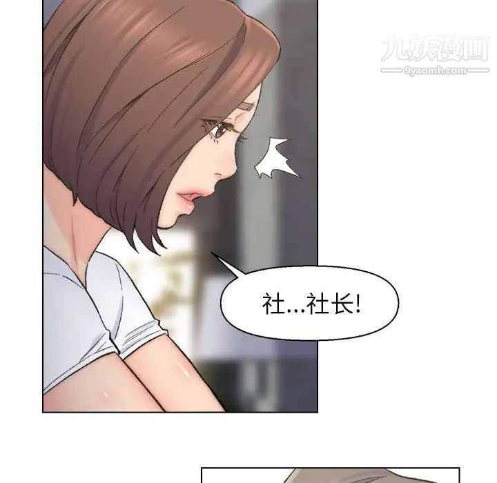 《爸爸的朋友》漫画 第11話