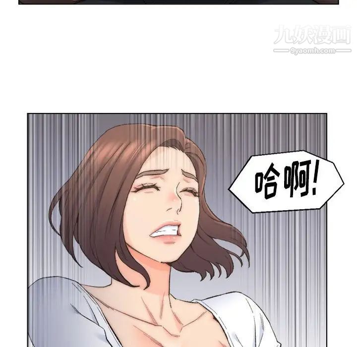 《爸爸的朋友》漫画 第11話