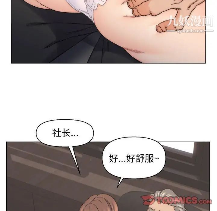 《爸爸的朋友》漫画 第11話