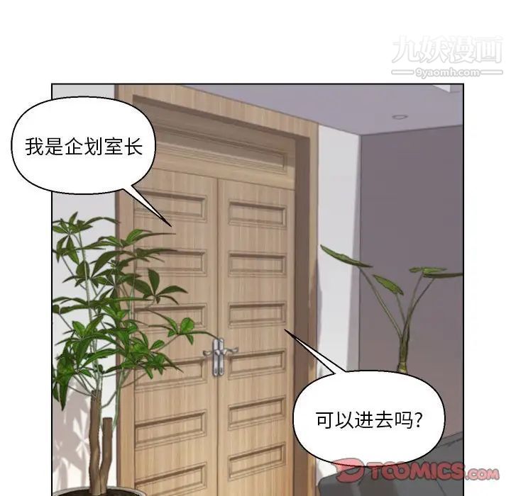 《爸爸的朋友》漫画 第11話