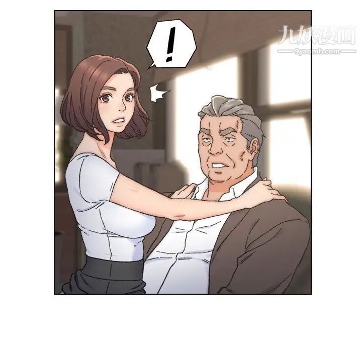 《爸爸的朋友》漫画 第11話