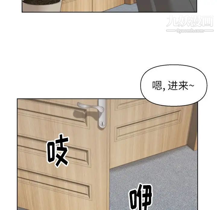 《爸爸的朋友》漫画 第11話