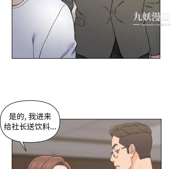 《爸爸的朋友》漫画 第11話