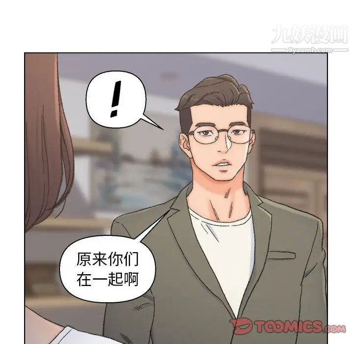 《爸爸的朋友》漫画 第11話