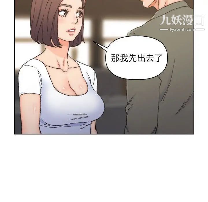 《爸爸的朋友》漫画 第11話
