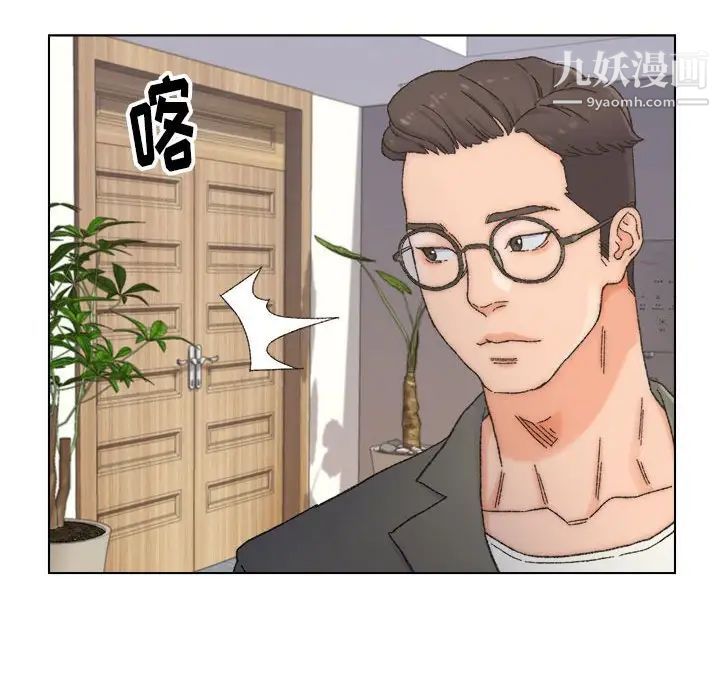 《爸爸的朋友》漫画 第11話