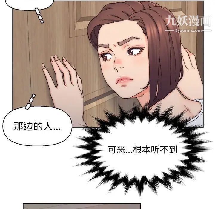 《爸爸的朋友》漫画 第11話