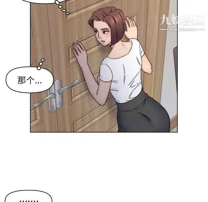 《爸爸的朋友》漫画 第11話