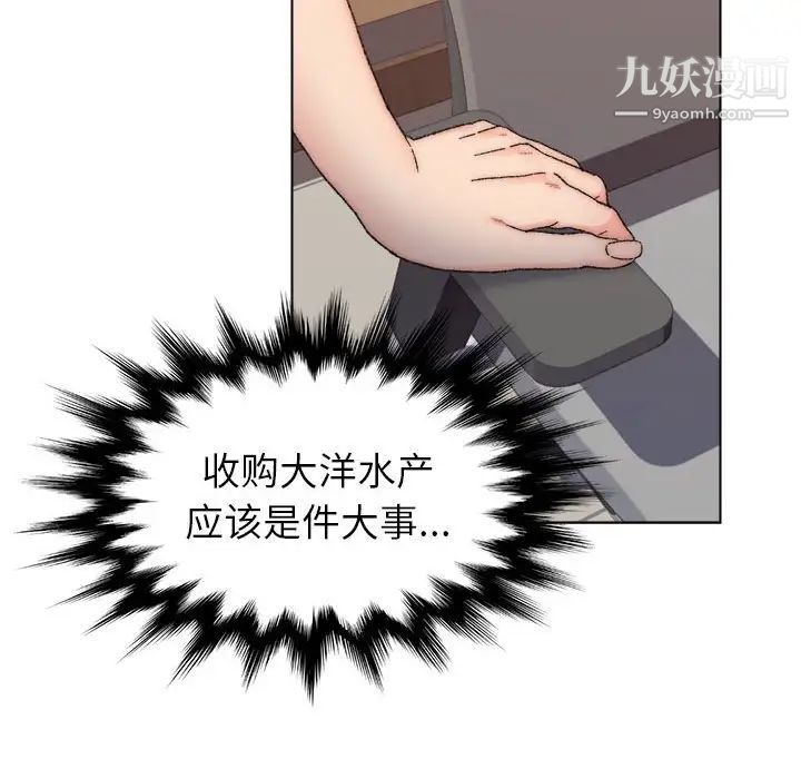 《爸爸的朋友》漫画 第11話
