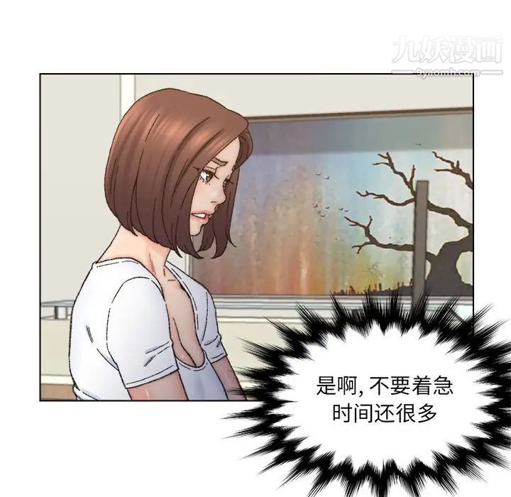 《爸爸的朋友》漫画 第11話