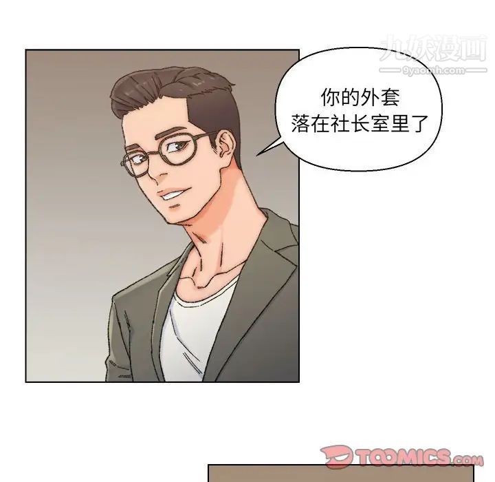《爸爸的朋友》漫画 第11話