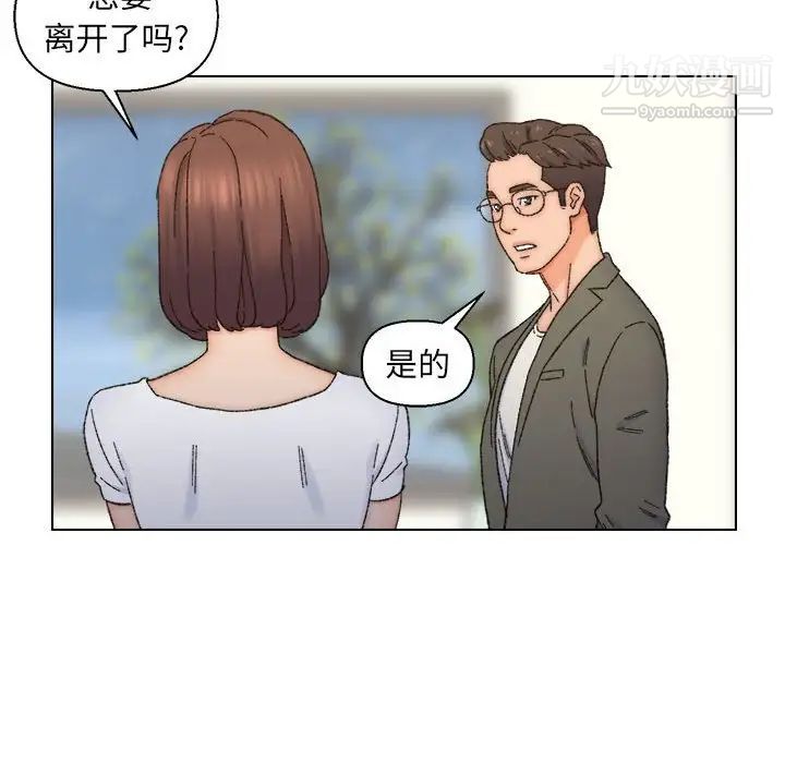 《爸爸的朋友》漫画 第11話