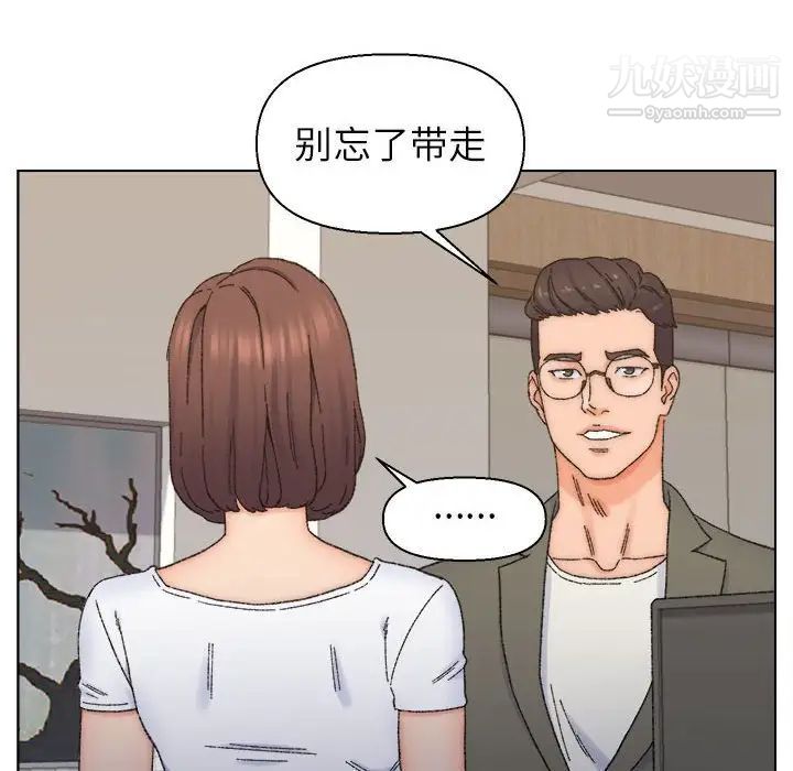 《爸爸的朋友》漫画 第11話