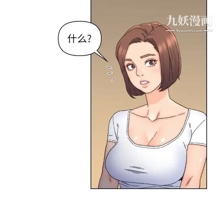 《爸爸的朋友》漫画 第11話