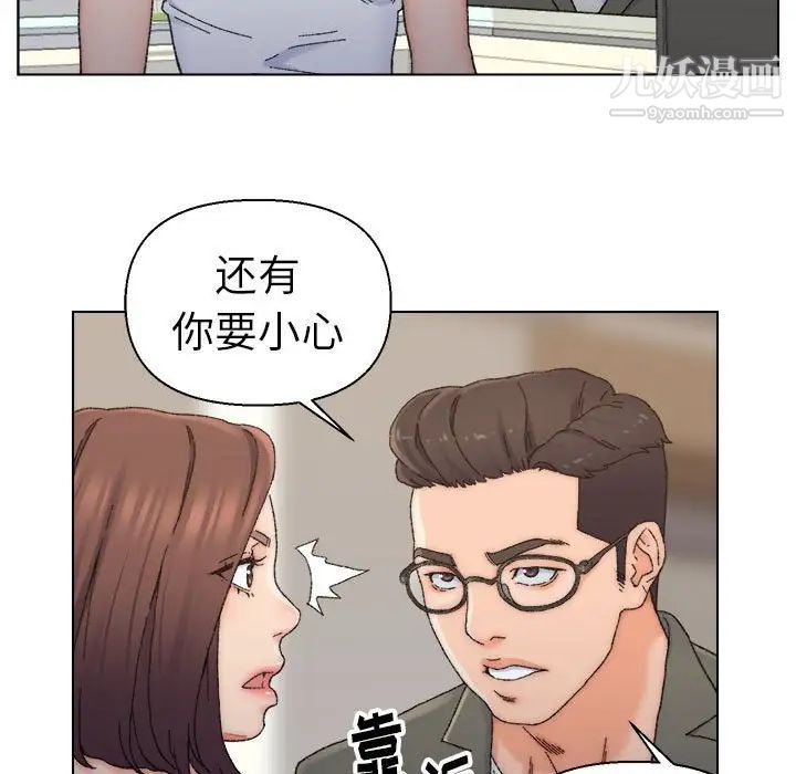 《爸爸的朋友》漫画 第11話