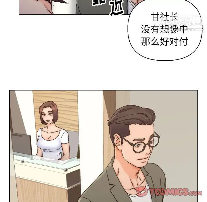 《爸爸的朋友》漫画 第11話