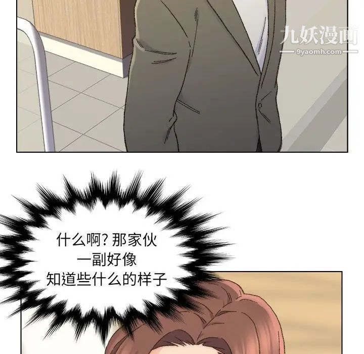 《爸爸的朋友》漫画 第11話
