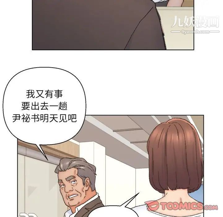 《爸爸的朋友》漫画 第11話