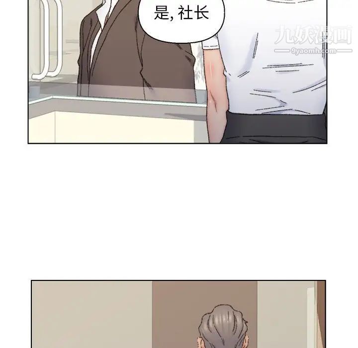 《爸爸的朋友》漫画 第11話