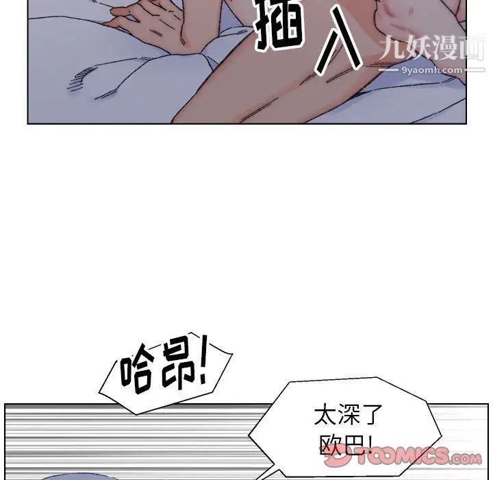 《爸爸的朋友》漫画 第11話