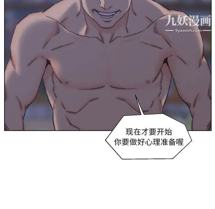 《爸爸的朋友》漫画 第11話