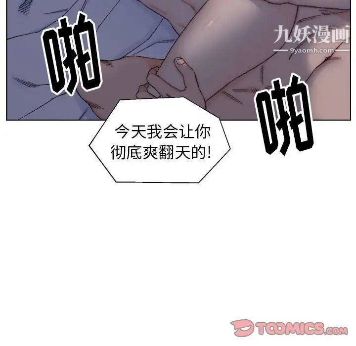 《爸爸的朋友》漫画 第11話
