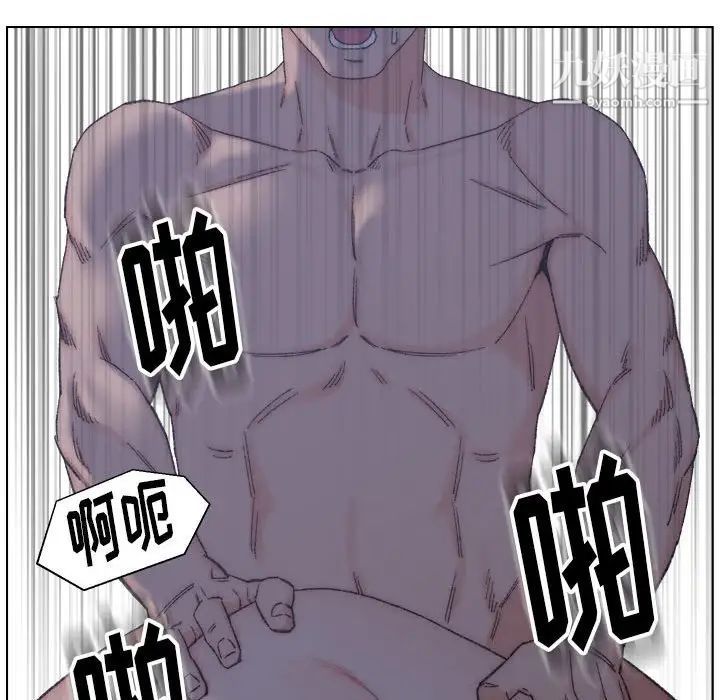 《爸爸的朋友》漫画 第11話