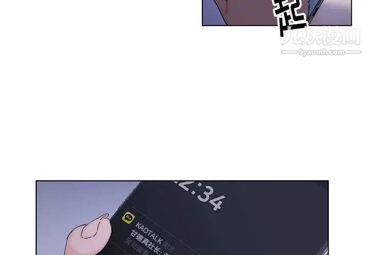 《爸爸的朋友》漫画 第12話