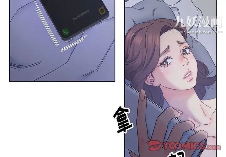 《爸爸的朋友》漫画 第12話
