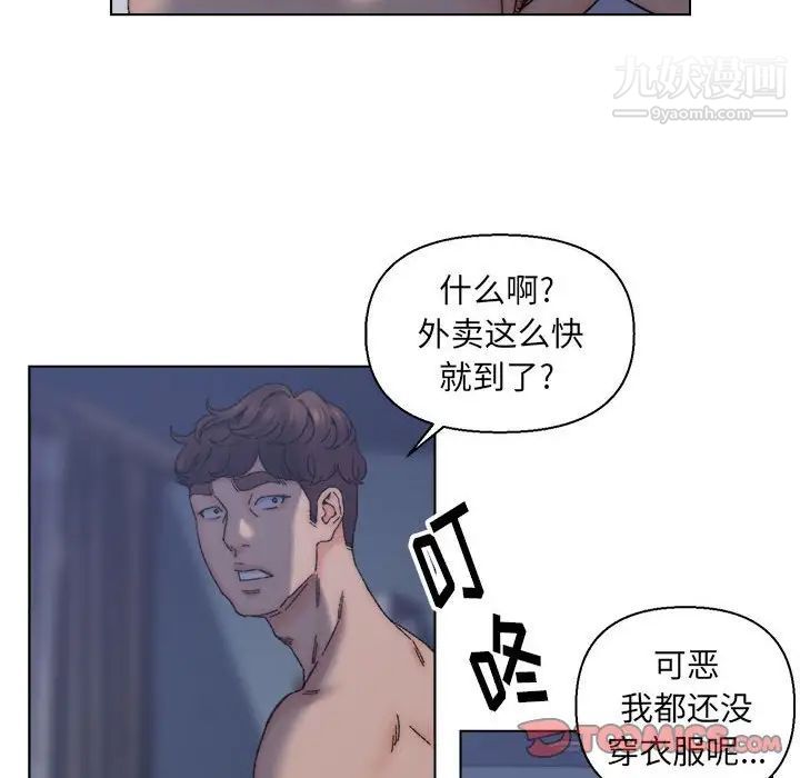 《爸爸的朋友》漫画 第12話