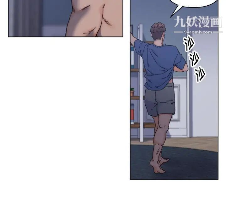 《爸爸的朋友》漫画 第12話