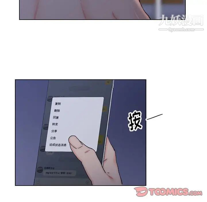 《爸爸的朋友》漫画 第12話