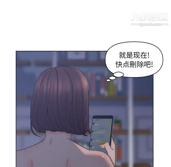 《爸爸的朋友》漫画 第12話