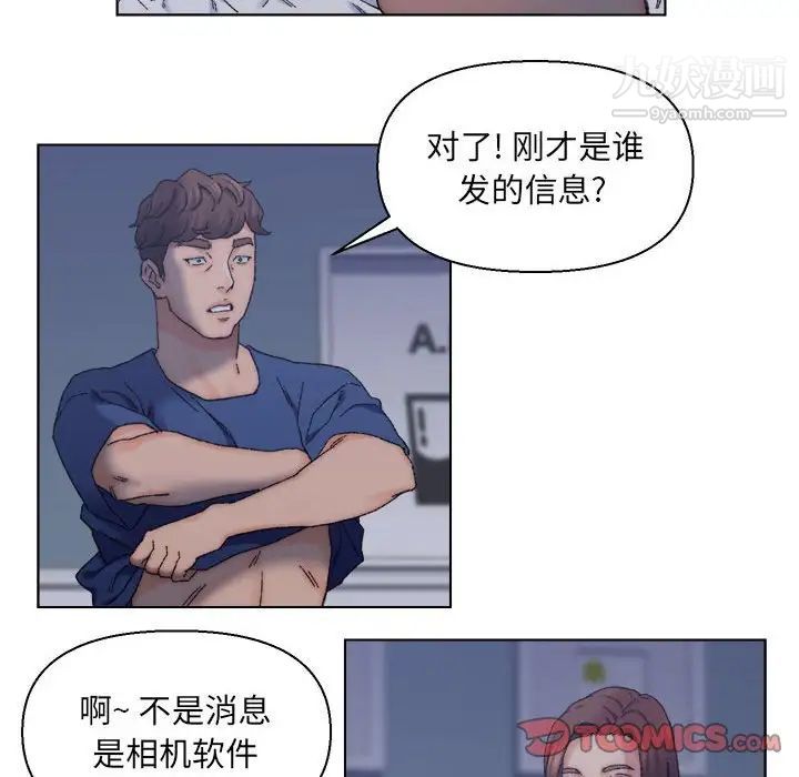 《爸爸的朋友》漫画 第12話