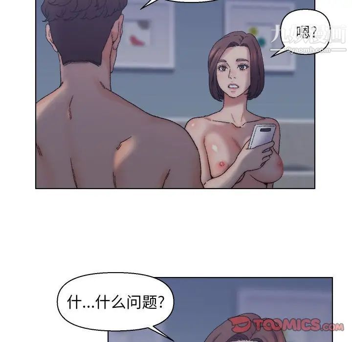 《爸爸的朋友》漫画 第12話