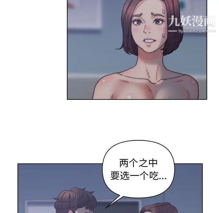《爸爸的朋友》漫画 第12話