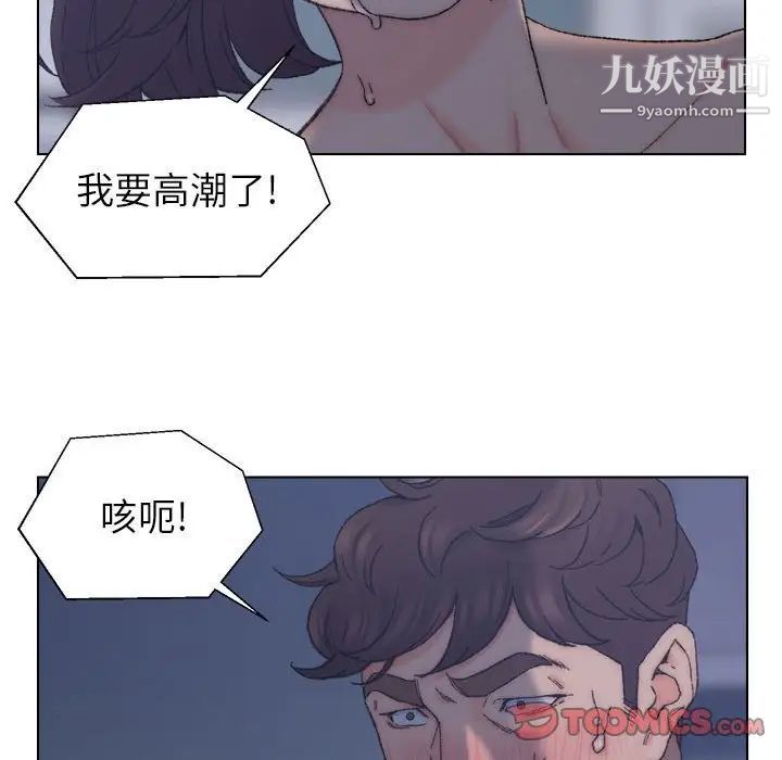 《爸爸的朋友》漫画 第12話