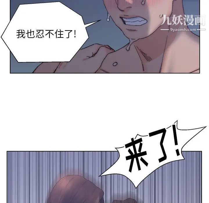 《爸爸的朋友》漫画 第12話