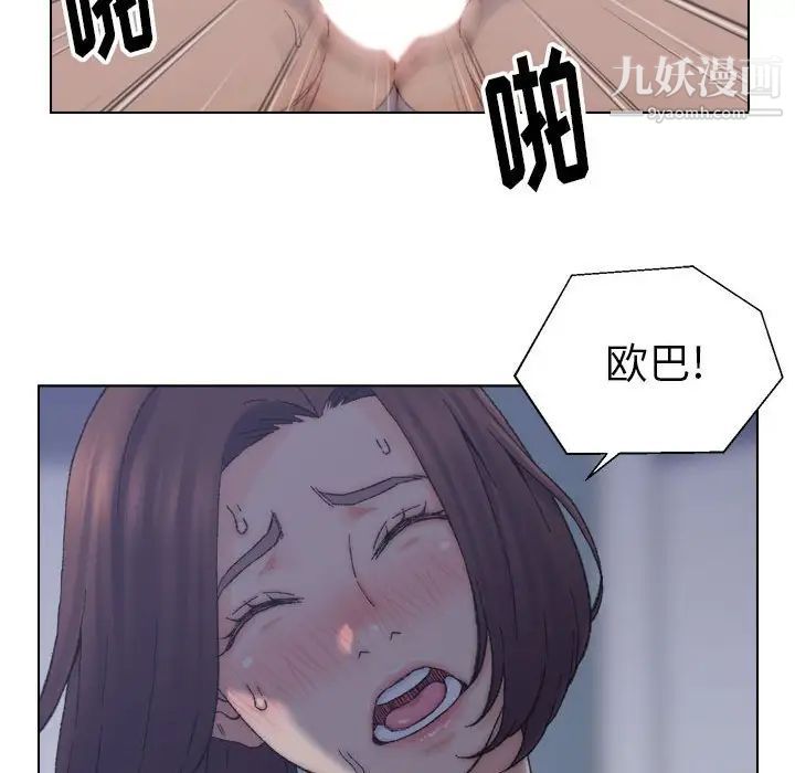 《爸爸的朋友》漫画 第12話