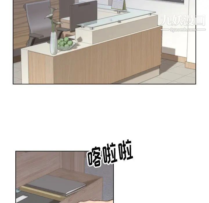 《爸爸的朋友》漫画 第12話