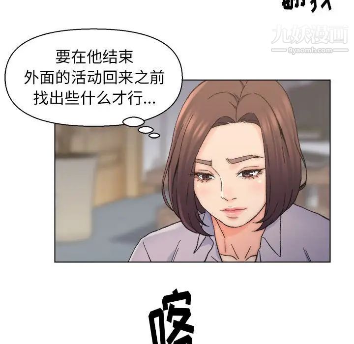 《爸爸的朋友》漫画 第12話