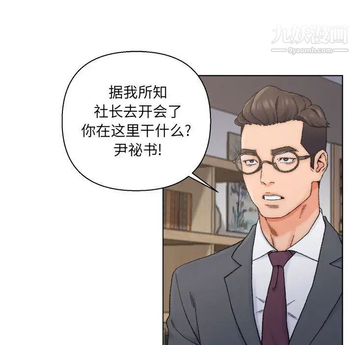 《爸爸的朋友》漫画 第12話