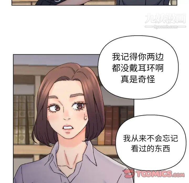 《爸爸的朋友》漫画 第12話