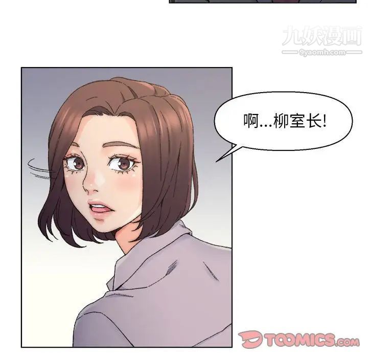 《爸爸的朋友》漫画 第12話