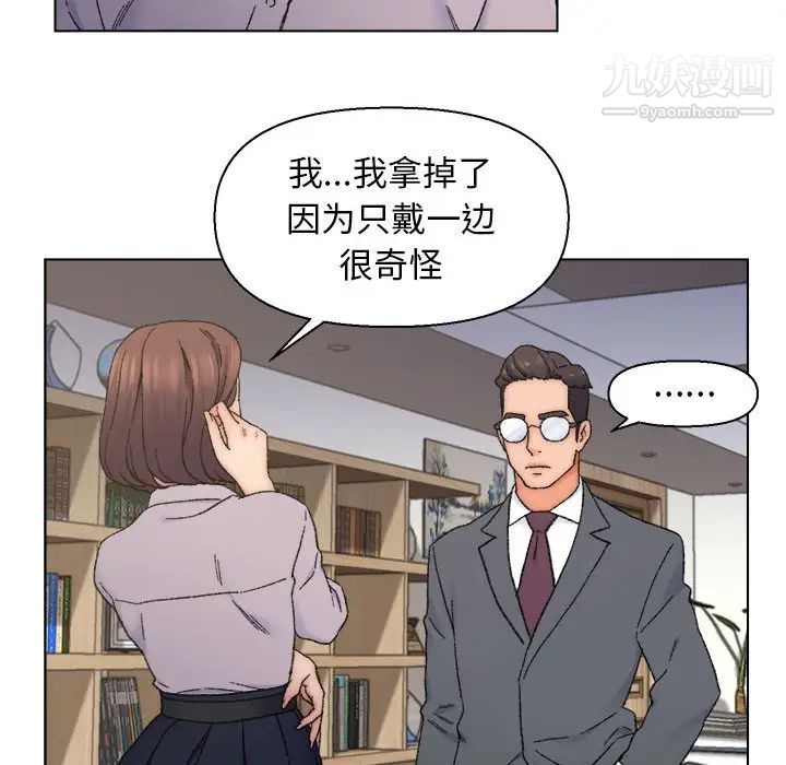 《爸爸的朋友》漫画 第12話