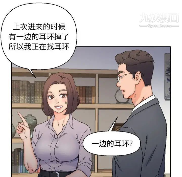 《爸爸的朋友》漫画 第12話