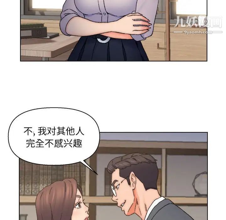 《爸爸的朋友》漫画 第12話