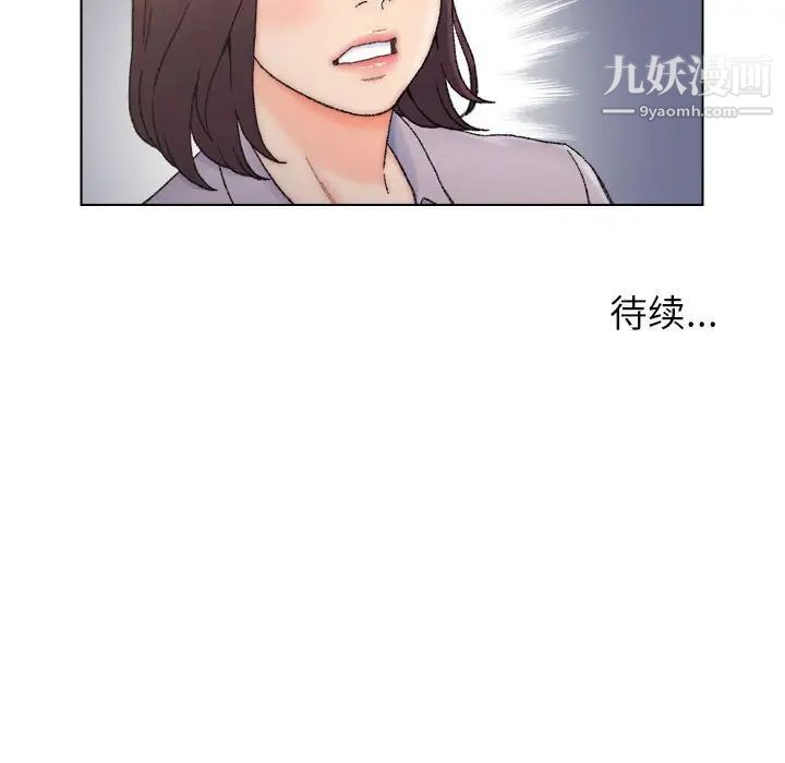 《爸爸的朋友》漫画 第12話